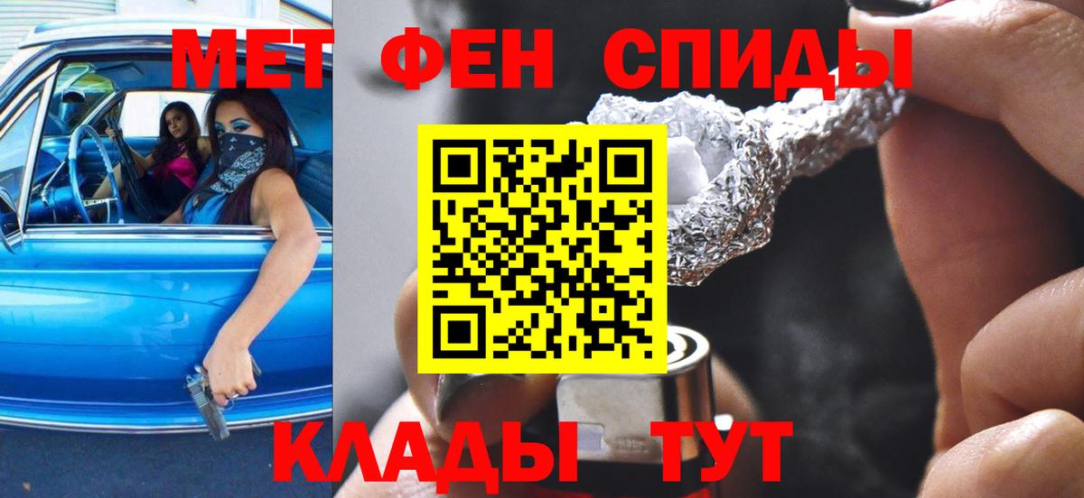 Амфетамин  АМФ Premium  АМФ  Смоленск  Вход с VPN 