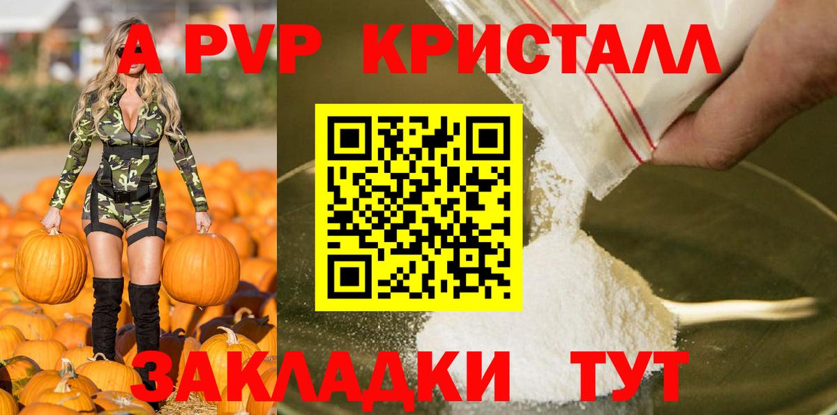 А ПВП Соль  Alpha PVP СК  Alfa_PVP  Смоленск  Вход с VPN  Alpha PVP крисы CK 