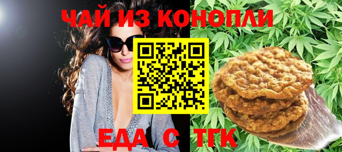 Смоленск  Canna-Cookies конопля  Вход с VPN 