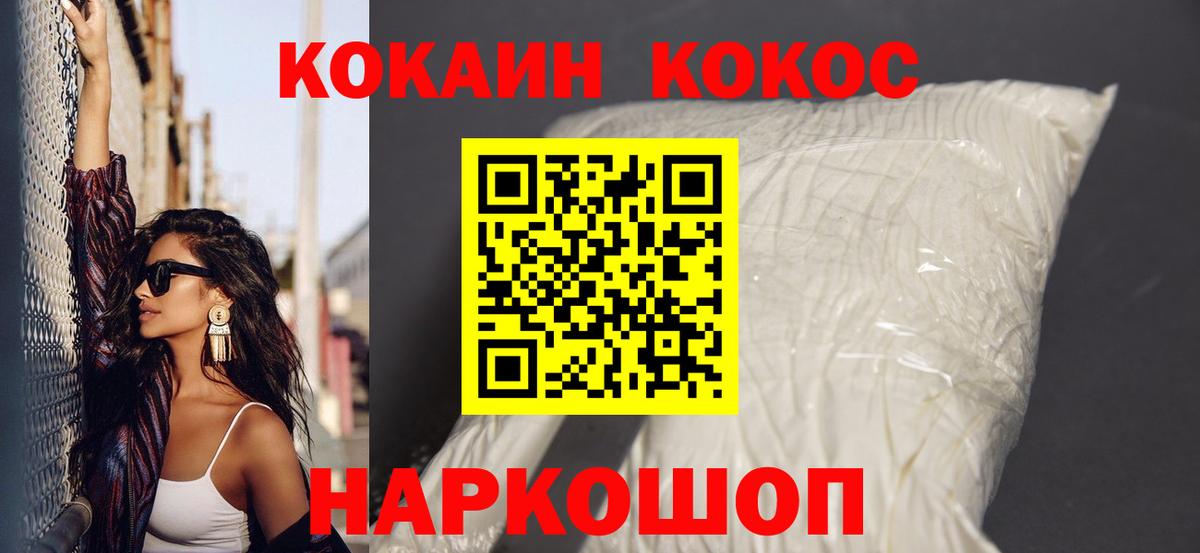 Смоленск  Кокаин  купить   КОКАИН Колумбийский  КОКАИН VHQ  Вход с VPN 