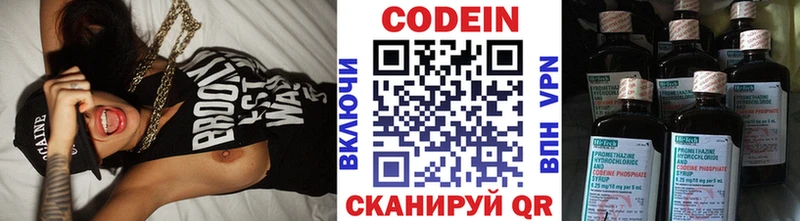 Codein напиток Lean (лин)  Смоленск 