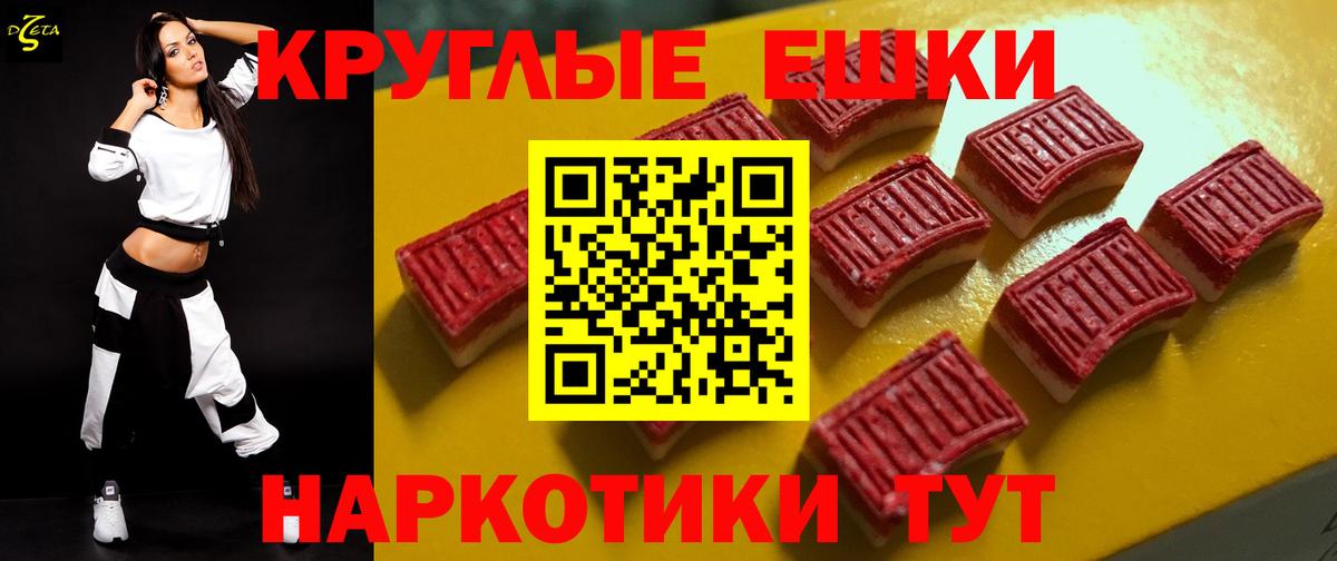 Экстази круглые  Вход с VPN  ЭКСТАЗИ  Смоленск 