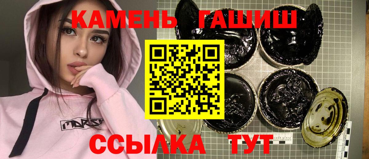 Смоленск  ГАШИШ  Гашиш гашик  Вход с VPN  Гашиш hashish 