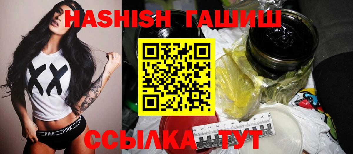 Гашиш убойный Смоленск