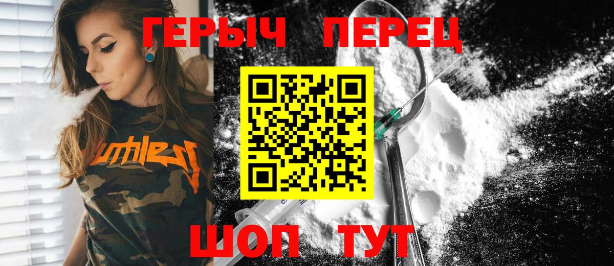 ГЕРОИН гречка  Вход с VPN  Смоленск 