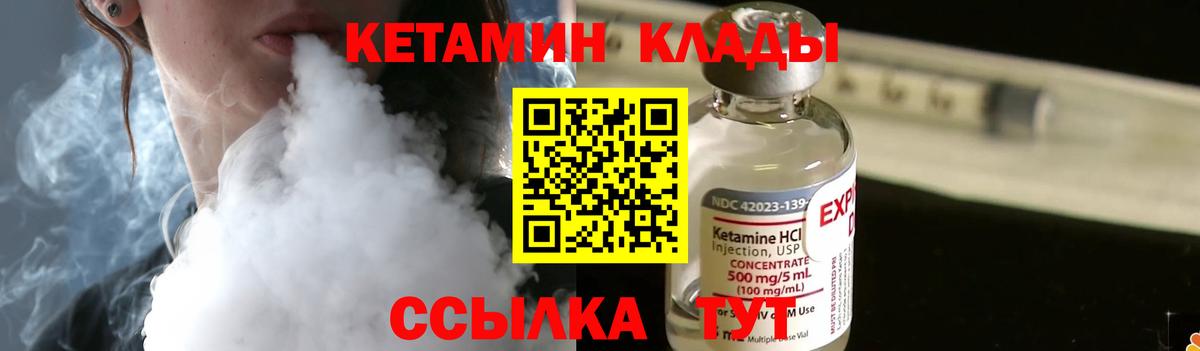 Смоленск  КЕТАМИН ketamine  Вход с VPN 