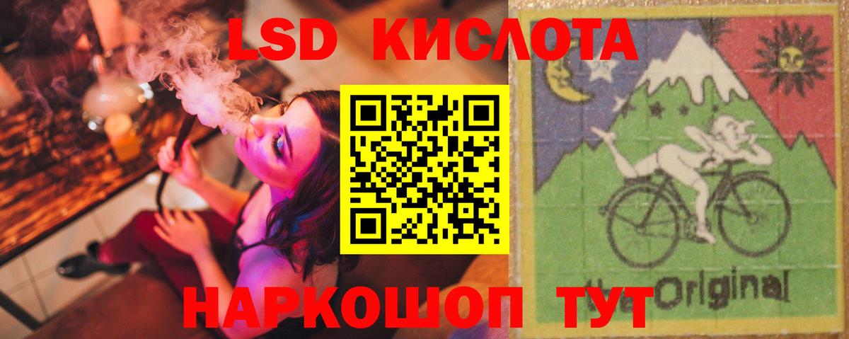 ЛСД экстази кислота Смоленск