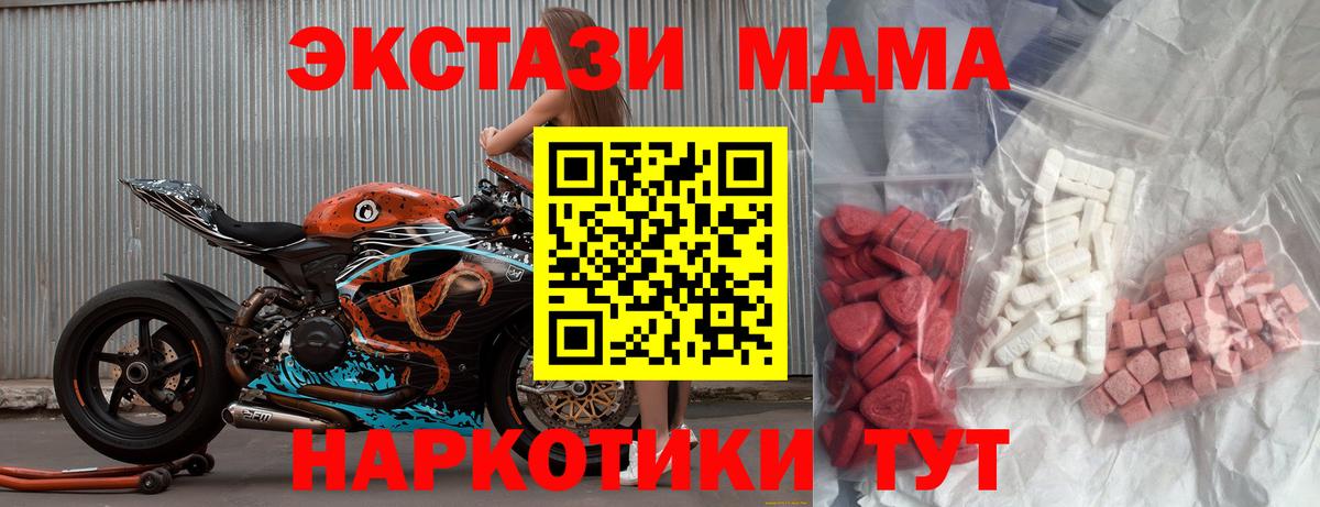 Смоленск  MDMA VHQ  Вход с VPN 