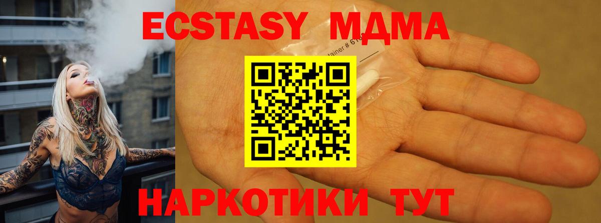 МДМА молли Смоленск