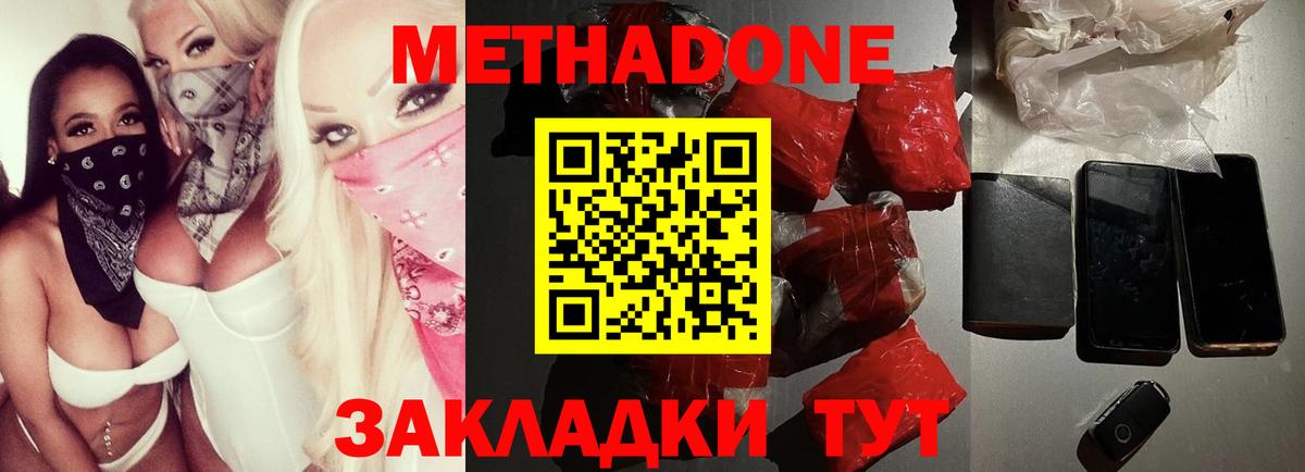 Смоленск  Метадон мёд  Вход с VPN 