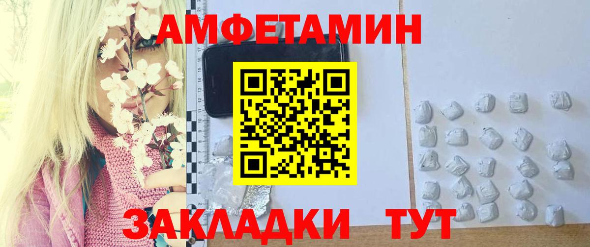 МЕТАМФЕТАМИН пудра Смоленск