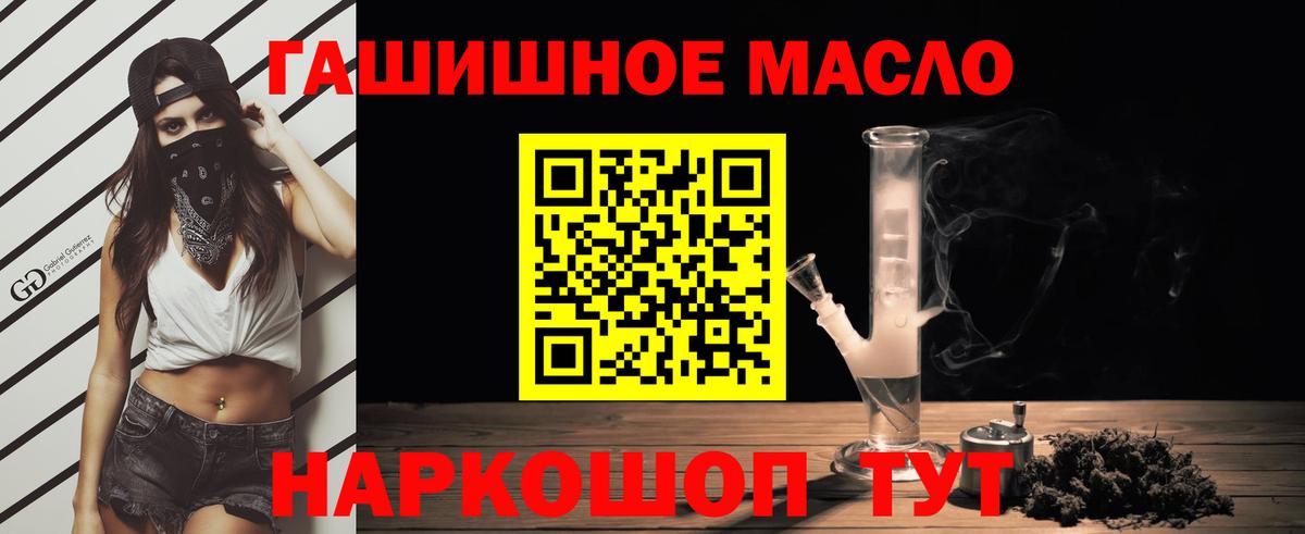 где продают наркотики  Вход с VPN  Смоленск  ТГК гашишное масло 