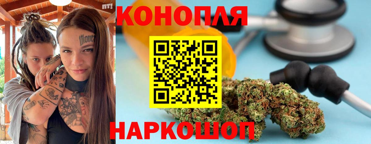 Канабис семена  Бошки Шишки конопля  Смоленск  Вход с VPN 